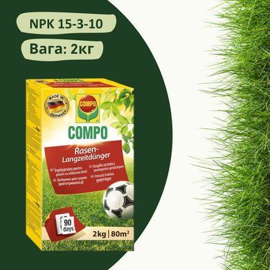 Твердое удобрение для газонов 2 кг Compo 5283