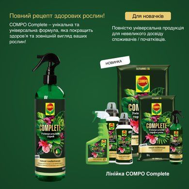 Спрей универсальный COMPLETE 500 мл Compo 6357
