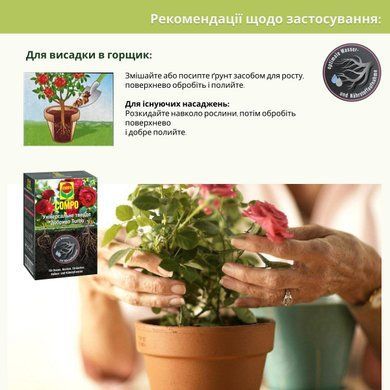 Активатор корней TURBO 700 г Compo 7040