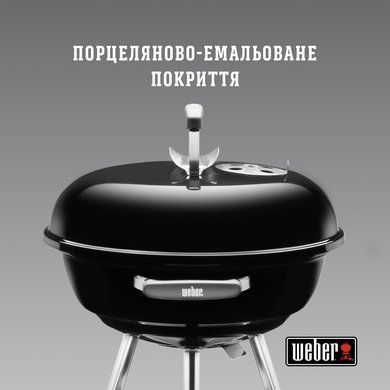 Гриль угольный Compact Kettle 47 см Weber 1502054