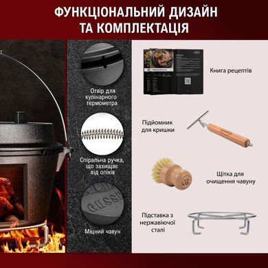 Набір для запікання казан 4,5 л + кришка-пательня, підйомник 2в1 Gusskoenig 589819