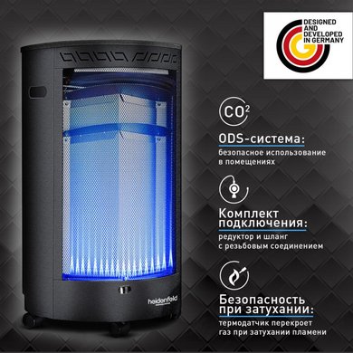 Напольный газовый обогреватель Heidenfeld Blueflame GH110