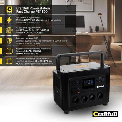 Портативная зарядная станция Craftfull PS1800 PR0032410-02